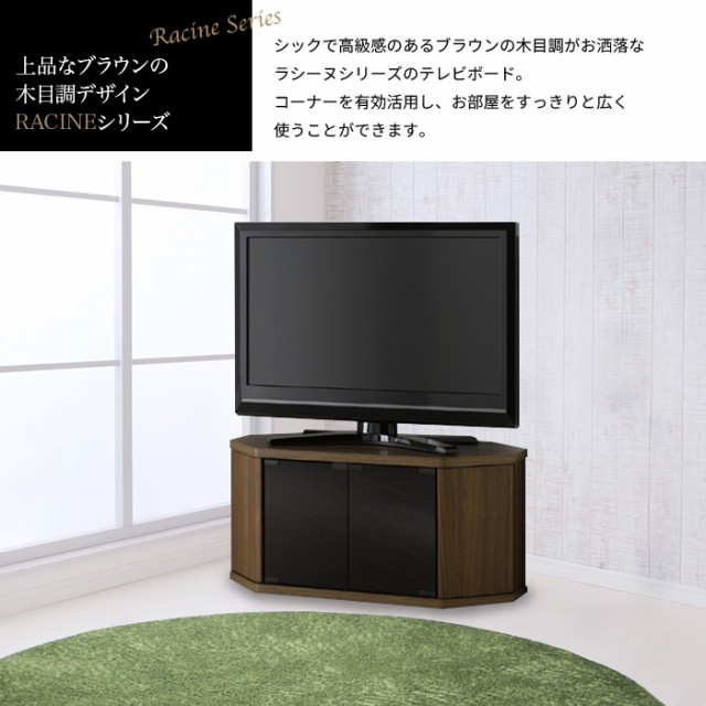 テレビラック テレビ台 32インチ テレビボード テレビ 幅80 コーナー型 キャスター付き ローボード 扉収納 AV収納 ゲーム機収納 縦型の通販はau PAY マーケット - ザッカーグ