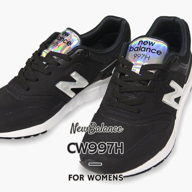 史上一番安い ニューバランス Newbalance レディース スニーカー カジュアル シューズ 靴 女性 Cw997h Bn 黒 ローカット スニーカー