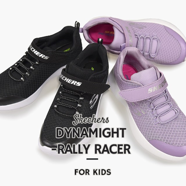 スケッチャーズ skechers キッズ スニーカー ローカット シューズ 靴 カジュアル ジュニア 運動 子供 DYNAMIGHT-RALLY  RACER 81301L BLK の通販はau PAY マーケット - sports アイビー｜商品ロットナンバー：432933226