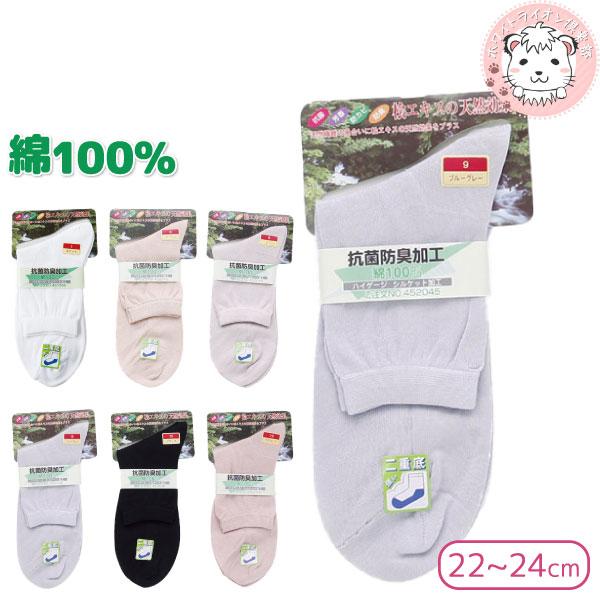 レディース ソックス ハイゲージ編み 綿100 靴下 22 24cm くつした くつ下 レッグウェア 婦人 女性用 日本製 コ