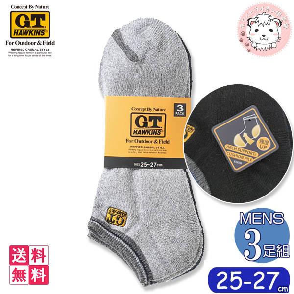 正規品 グンゼ ホーキンス 足底パイル スニーカーソックス 3足組 6セット Ghp032 25 27cm Gunze G T Hawkins 靴下 メンズ 紳士 男性 くつした 海外正規品 Mawaredenergy Com