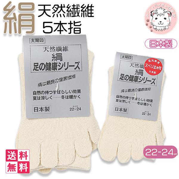 全日本送料無料 足の健康シリーズ 5本指靴下 5本指ソックス 婦人用 10足セット 22 24cm シルク 水虫対策 婦人 ソックス 靴下 くつした レディース 冷え取 高級感 Www Endocenter Com Ua