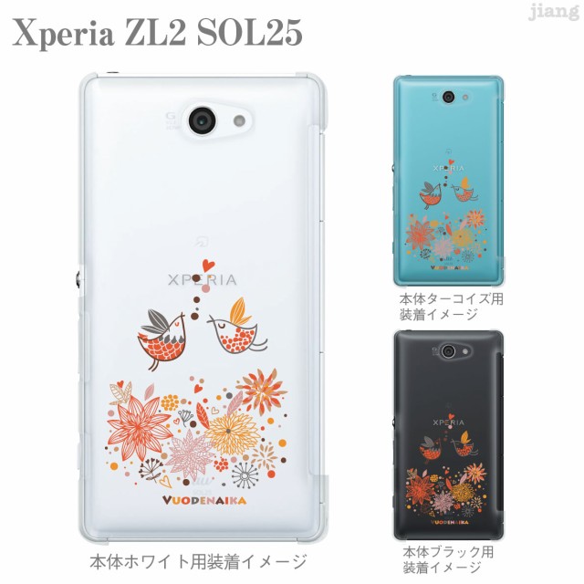 Xperia Zl2 Sol25 Au ケース カバー スマホケース クリアケース Jiang Vuodenaika ボタニカル柄 21 Sol25 Ne0005caの通販はau Wowma ワウマ Jiang 商品ロットナンバー 208146943