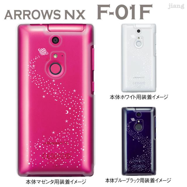 Hd限定 Arrows Nx F 01f ケース サゴタケモ