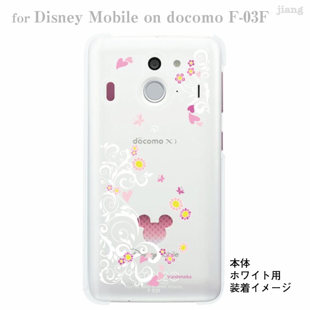 Disney Mobile On Docomo F 03f F03f ケース カバー スマホケース クリアケース ディズニー Vuodenaika フラの通販はau Wowma ワウマ Jiang 商品ロットナンバー