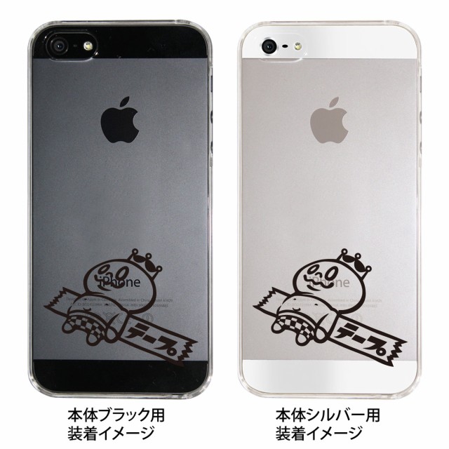 Iphone5s Iphone5 Iphone5ケース カバー スマホケース クリアケース マシュマロキングス キャラクター テープの通販はau Wowma ワウマ Jiang 商品ロットナンバー