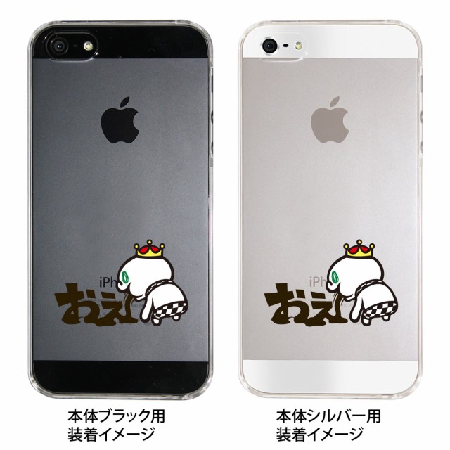 Iphone5s Iphone5 Iphone5ケース カバー スマホケース クリアケース マシュマロキングス キャラクター Ip5 23の通販はau Pay マーケット Jiang 商品ロットナンバー