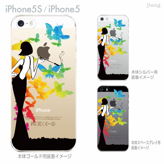 Iphone5s Iphone5 Iphone5sケース Iphone5ケース クリア カバー スマホケース クリアケース ハードケース 着の通販はau Wowma ワウマ Jiang 商品ロットナンバー 207337358