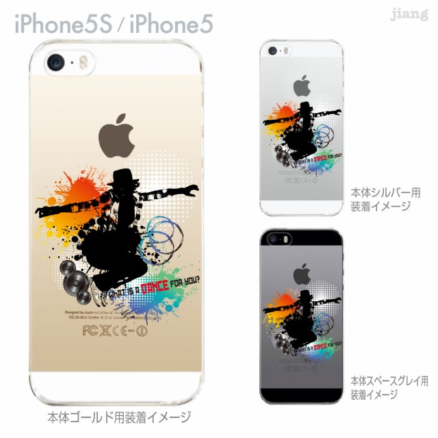 Iphone5s Iphone5 Iphone5sケース Iphone5ケース クリア カバー スマホケース クリアケース ハードケース 着の通販はau Pay マーケット Jiang 商品ロットナンバー