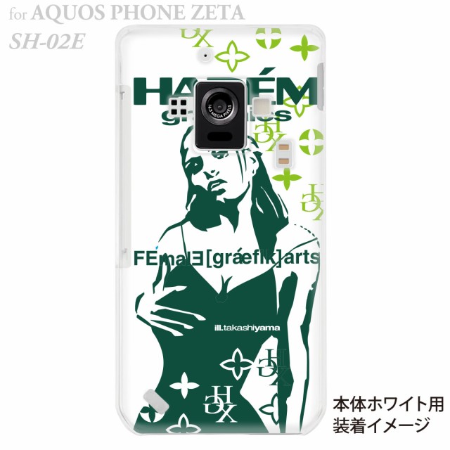 Aquos Phone Zeta Sh 02e Igzo イグゾー カバー スマホケース クリアケース Harem Graphics ハード クール Hの通販はau Wowma ワウマ Jiang 商品ロットナンバー 207347676