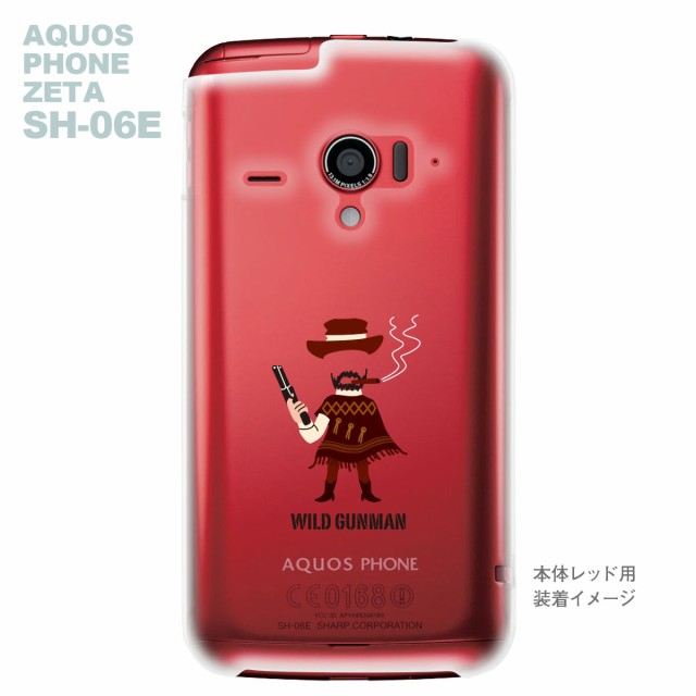 Aquos Phone Zeta Sh 06e Igzo イグゾー ケース カバー スマホケース クリアケース クリアーアーツ ユニークの通販はau Wowma ワウマ Jiang 商品ロットナンバー