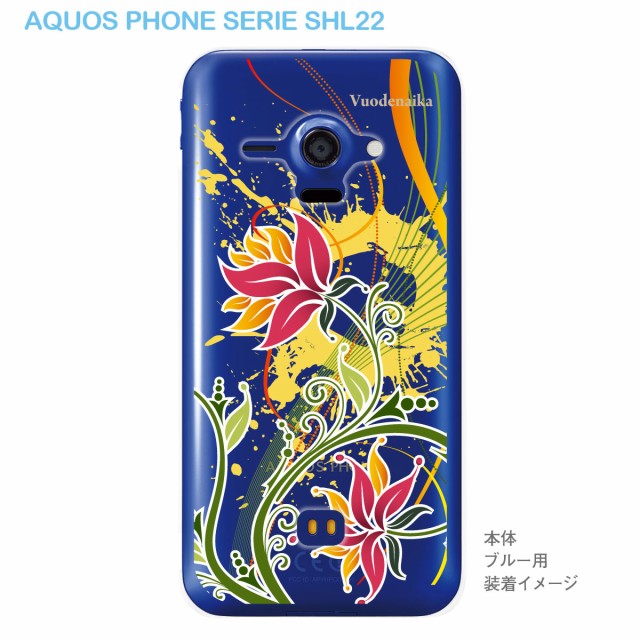 Aquos Phone Serie Shl22 Shl22 Au カバー ケース スマホケース クリアケース フラワー Vuodenaika 21 Shl2の通販はau Pay マーケット Jiang 商品ロットナンバー 207348649