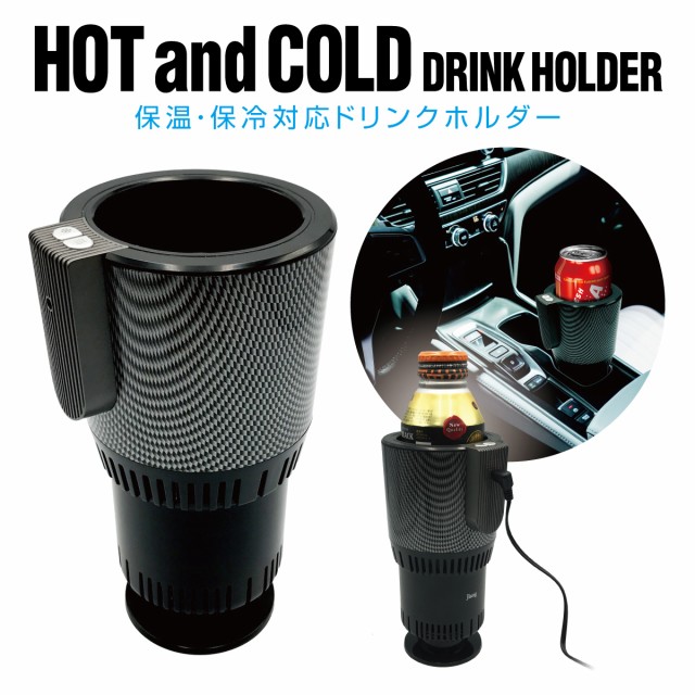 ドリンクホルダー 保温 保冷 車 室内 カー用品 オフィース カップホルダー テーブル 缶コーヒー かわいい Drink Hol