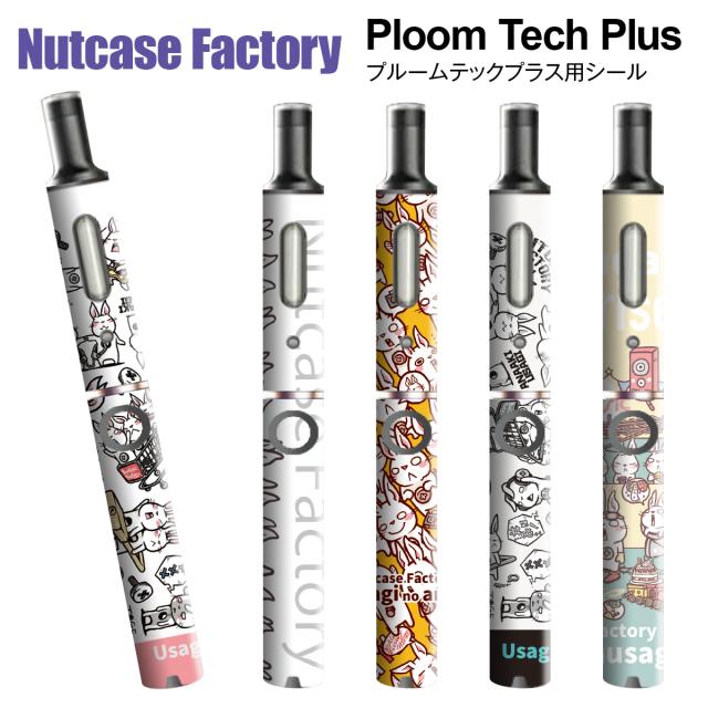 プルームテックプラス シール プルームテック プラス ケース スキンシール カバー 本体 Ploom Tech Plus シール Nut Case pt08,007|au Wowma!(ワウマ)