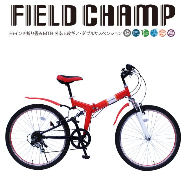 新品即決 マウンテンバイク 自転車 26インチ ロードバイク 折りたたみ Mtb Field Champ 6段ギア ダブルサスペンション Mim Mg Fcp266e 在庫限り Bayounyc Com