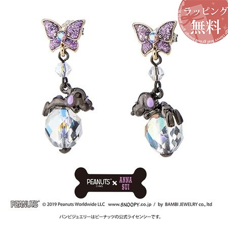 初回限定 アナスイ ピアス スヌーピーモチーフ ブラックメッキ パープル Annasui 楽天ランキング1位 Olsonesq Com 初回限定 アナスイ ピアス スヌーピーモチーフ ブラックメッキ パープル Annasui 楽天ランキング1位 Olsonesq Com