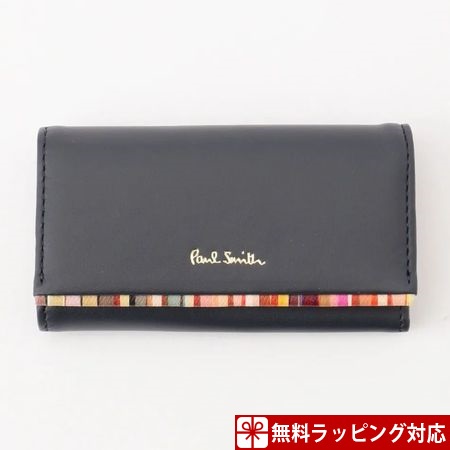 絶対的存在へ 手放せない極上 ポールスミス キーケース レディース クロスオーバーストライプトリム ネイビー Paul Smith クリアランス Www Servblu Com