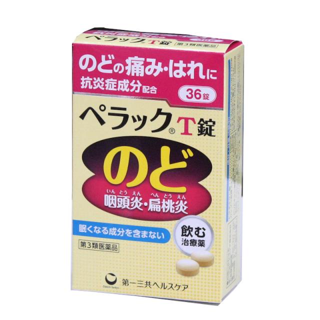 人気ブラドン 【第3類医薬品】 のどのはれ、のどの痛み、口内炎に 第一三共ヘルスケア★ メール便発送可能 ペラックT錠 36錠-医薬品
