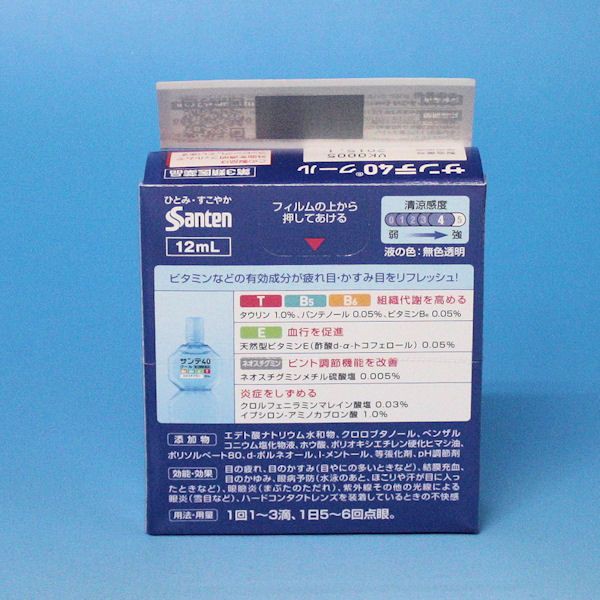 サンテ４０クール 目薬 １２ｍｌ ３箱セット 疲れ目に効く５つの成分 クール感 参天製薬 第３類医薬品 の通販はau Pay マーケット ドラッグ キューキュ 商品ロットナンバー