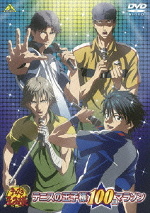 交換無料 新品 Dvd テニスの王子様 100曲マラソン アニメーション 上質で快適 Olsonesq Com