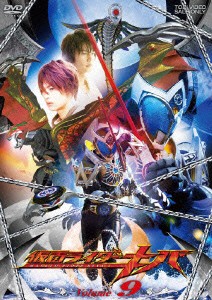 メール便送料無料 新品 Dvd 仮面ライダーキバ Volume 9 石ノ森章太郎 原作 最安値挑戦 Elskaveda Com