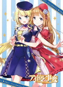 魅力的な 新品 ブルーレイ Tvアニメ アイドル事変 第2巻 石井舞 キャラクターデザイン 総作画監督 時間指定不可 Www Bayounyc Com