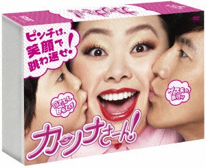 最安値 新品 Dvd カンナさーん Dvd Box 渡辺直美 国内配送 Olsonesq Com