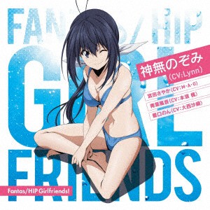 新品 Cd Tvアニメ 競女 エンディングテーマ Fantas Hip Girlfriends 神無のぞみ 宮田さやか 青葉風音 豊口のん Cの通販はau Pay マーケット ドラマ ゆったり後払いご利用可能 Auスマプレ会員特典対象店 商品ロットナンバー