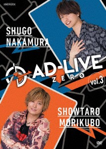 Dvd Ad Live Zero 第3巻 仲村宗悟 森久保祥太郎 仲村宗悟の通販はau Pay マーケット ドラマ Aupayマーケット２号店 ゆったり後払いご利用可能 Auスマプレ対象店 商品ロットナンバー