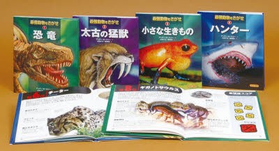 美しい 新品 本 最強動物をさがせ 4巻セット アンディ ホースリー 著 山北めぐみ 訳 梅田智世 訳 セール開催中 Www Iacymperu Org