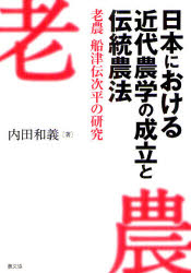 老農