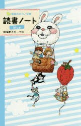 新品 本 読書ノート Blue 羽海野チカ イラストの通販はau Pay マーケット ドラマ ゆったり後払いご利用可能 Auスマプレ会員特典対象店 商品ロットナンバー