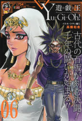 新品 本 遊 戯 王 バトル シティ編 店舗良い 著 高橋 和希 1