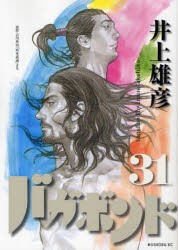 新品 本 バガボンド 原作吉川英治 宮本武蔵 より 31 井上雄彦 著 吉川英治 原作 の通販はau Wowma ワウマ ドラマ Au Wowma ２号店 キャッシュレス5 還元対象 商品ロットナンバー