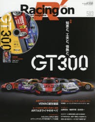 Racing on Motorsport 【ラッピング無料】 91%OFF 503 magazine