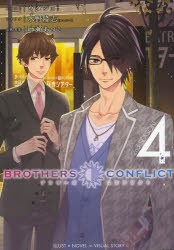 中古 古本 Brothers Conflict 2nd Season 4 ウダジョ イラスト 水野隆志 シナリオ 叶瀬あつこ 企画 原案 文庫 Kadokawa の通販はau Wowma ワウマ ドラマ Au Wowma ２号店 キャッシュレス5 還元対象 商品ロットナンバー