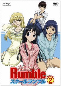 中古 Dvd スクールランブル ｖｏｌ ２ アニメーション Zmbz 19の通販はau Pay マーケット ドラマ ゆったり後払いご利用可能 Auスマプレ会員特典対象店 商品ロットナンバー