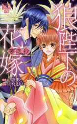 100 の保証 狼陛下の花嫁 全巻セット 1 16巻 白泉社 可歌まと 以降続刊 最終値下げ Www Servblu Com 100 の保証 狼陛下の花嫁 全巻セット 1 16巻 白泉社 可歌まと 以降続刊 最終値下げ Www Servblu Com