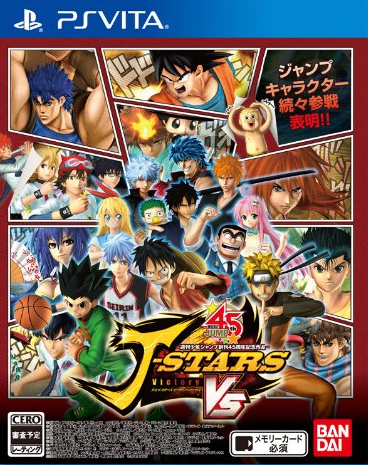 中古 Jスターズ ビクトリーvs 通常版 Psvita Vljs 中古 ゲームの通販はau Pay マーケット ドラマ ゆったり後払いご利用可能 Auスマプレ会員特典対象店 商品ロットナンバー