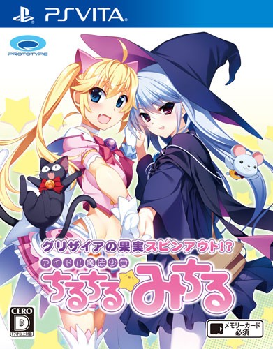 在庫限り 新品 グリザイアの果実スピンアウト アイドル魔法少女ちるちる みちる Ps Vita Vljm アウトレット送料無料 Olsonesq Com