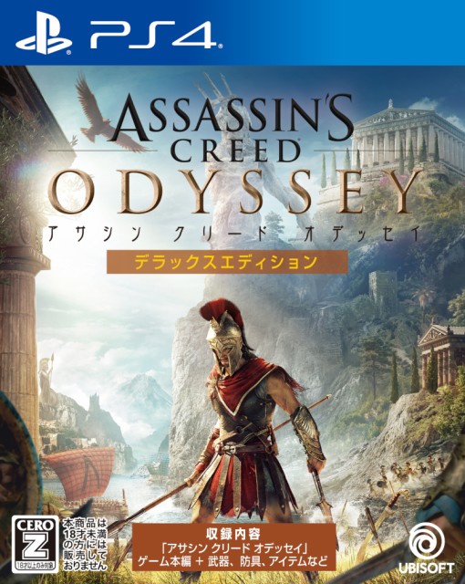 中古 アサシン クリード オデッセイ デラックスエディション Ps4 ソフト Pljm 中古 ゲームの通販はau Pay マーケット ドラマ Aupayマーケット２号店 ゆったり後払いご利用可能 Auスマプレ対象店 商品ロットナンバー