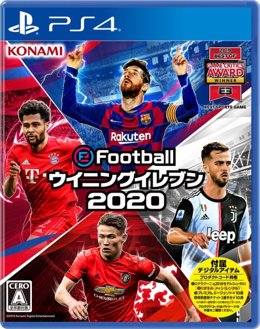 中古 Efootball ウイニングイレブン ウイイレ Ps4 ソフト Vf029 J1 中古 ゲームの通販はau Pay マーケット ドラマ Aupayマーケット２号店 ゆったり後払いご利用可能 Auスマプレ対象店 商品ロットナンバー