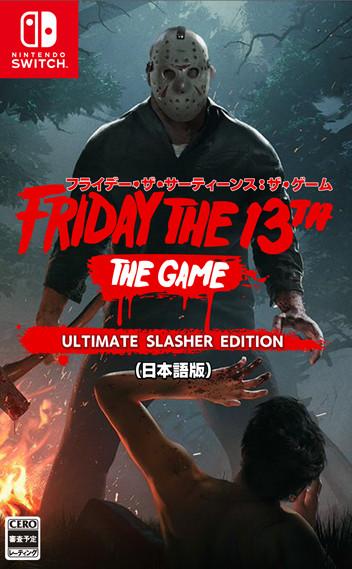 中古 フライデー ザ サーティーンス ザ ゲーム Ultimate Slasher Edition 日本語版 Nintendo Switch ニンテンドースイッチ ソの通販はau Wowma ワウマ ドラマ Au Wowma ２号店 キャッシュレス5 還元対象 商品ロットナンバー