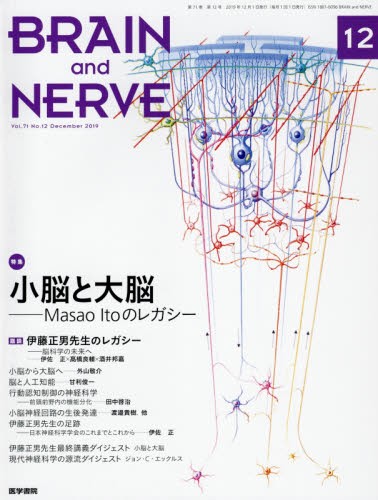 Brain And Nerveの通販はau Wowma ワウマ ドラマ キャッシュ