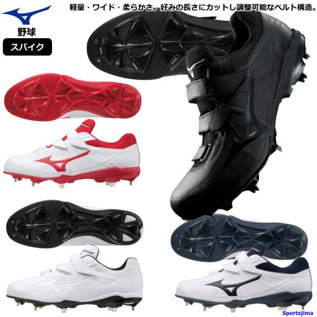 ランキング受賞 ミズノ スパイク 野球 ライトレボバディー ベルト式 シューズ 11gm21 4カラー Mizuno 3e 幅広 軽量 ワイド つま先補強 P革加工可 人気第6位 Centroprofesorjuanbosch Com