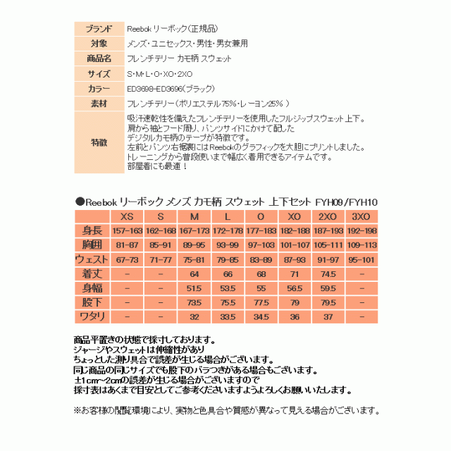 半額以下 リーボック スウェット 上下 メンズ トレーニングウェア パーカー カモ柄 Fyh09 Ed3698 Fyh10 Ed3696 ブラック 上下セットの通販はau Wowma ワウマ スポーツ島 商品ロットナンバー