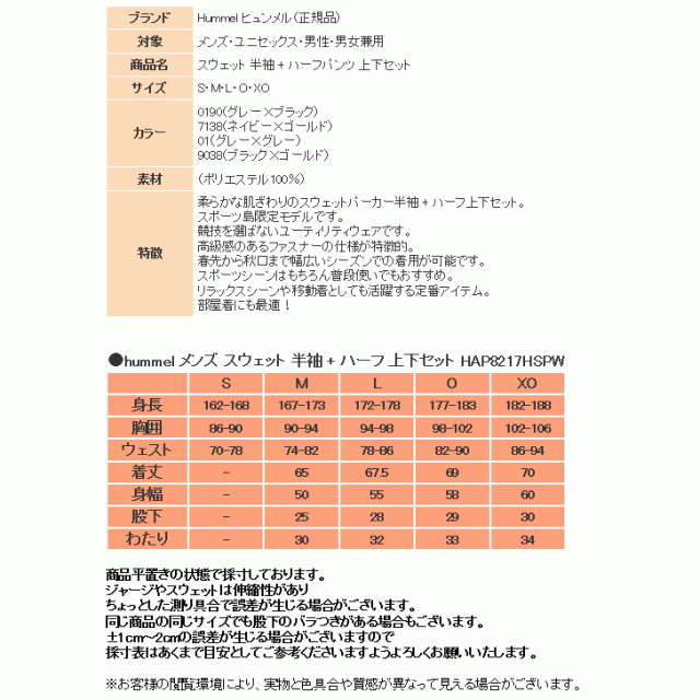 ウェアです ヒュンメル ハーフ Hap17hspw 4カラー 吸汗速乾 スエットの通販はau Pay マーケット スポーツ島 商品ロットナンバー スウェット 上下 メンズ トレーニングウェア パーカー 半袖 ちょっとし Stfelix Co Uk