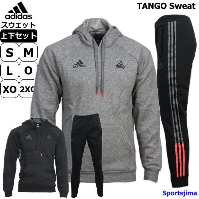 アディダス スウェット 上下 メンズ トレーニングウェア パーカー 裏起毛 サッカー タンゴ Iel74 Gkz13 2カラー 上下セット トレーナーの通販はau Pay マーケット スポーツ島 商品ロットナンバー