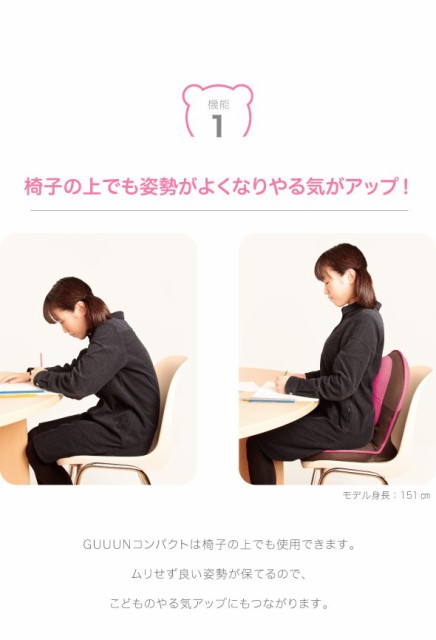 格安大得価 座椅子 背筋がGUUUN美姿勢座椅子コンパクト ブラウン 姿勢 おしゃれ クッション 背筋 コンパクト 腰痛 読書 ゲームの通販はau PAY マーケット - lunebeauty店|商品ロットナンバー:258311655 通販お得