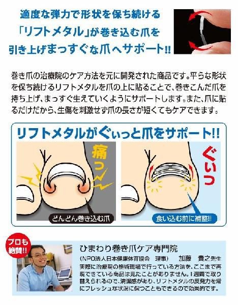 ネコポス発送 送料250円 爪 テーピング 補正 テープ 巻き爪シール 2ヶ月ケア 巻きづめ ワイヤーの通販はau Pay マーケット Lunebeauty店 商品ロットナンバー